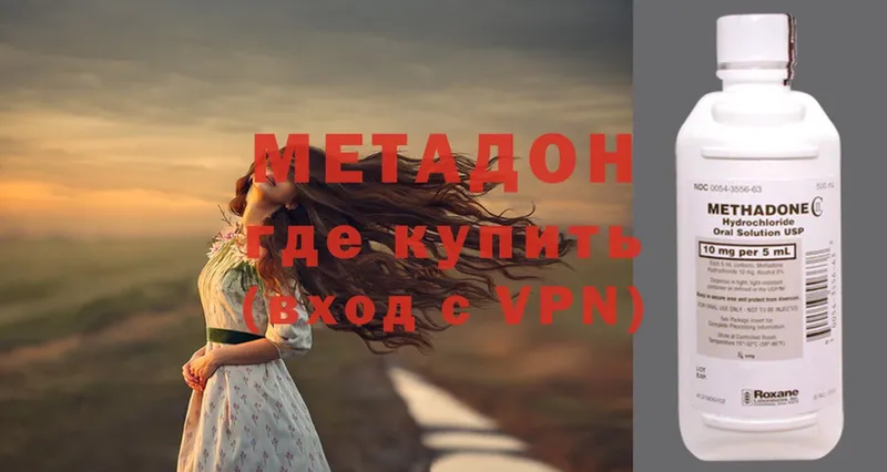 купить   Курганинск  Метадон VHQ 